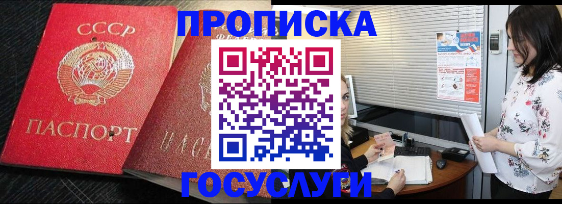 прописка иностранных граждан в Миньяре