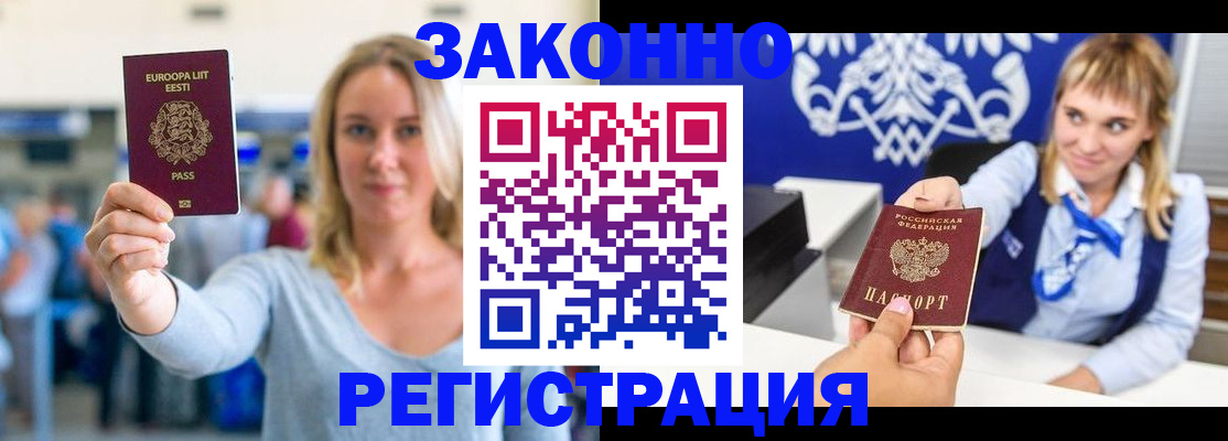 временная регистрация гарантия в Миньяре