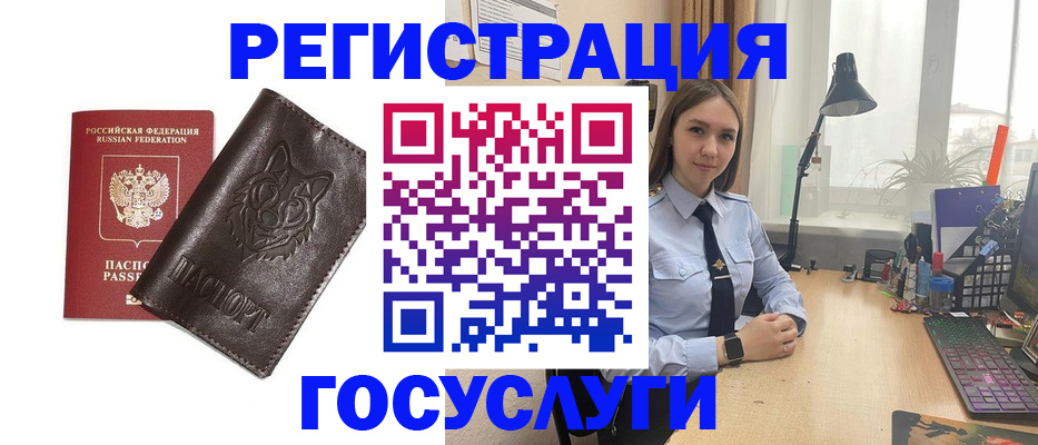 миграционный учет в Миньяре