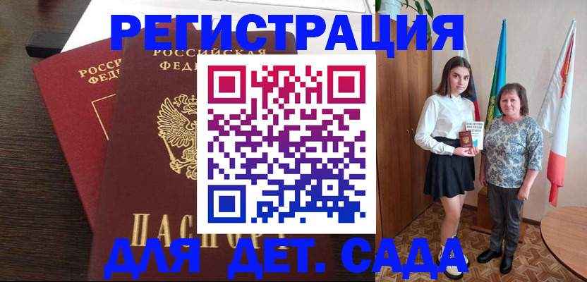 прописка для кредита в Миньяре